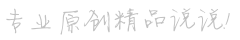 三年五载网